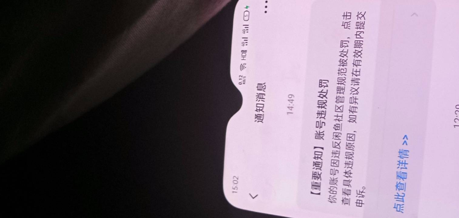 不是咸鱼这么狠吗 发布的商品都没有带话费。 聊天的时候 我全程都没有说。对方好像说53 / 作者:广东好冷 / 