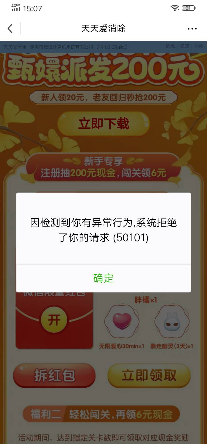 玩了结果给我来这一出，腾讯就是会玩

39 / 作者:小0度 / 