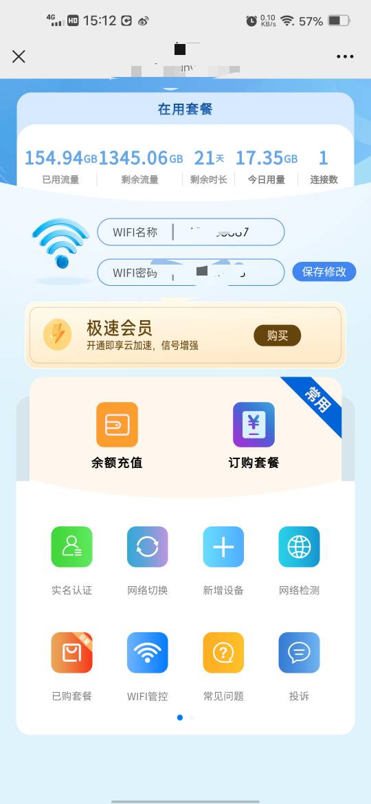 用不完根本用不完

11 / 作者:挂壁哥 / 