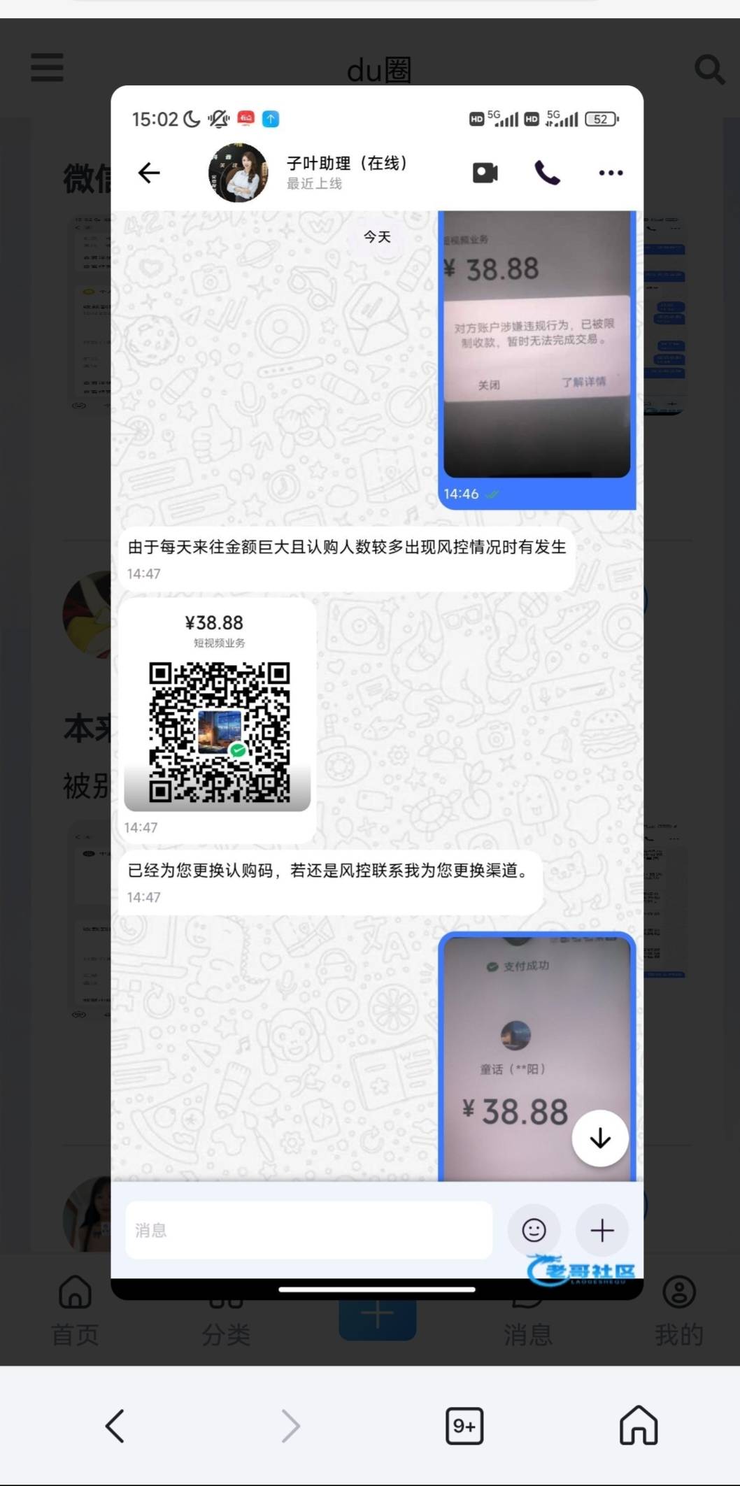 李明阳现在混的风生水起，一堆人被他骗，卡农骗不到了去论坛骗人


55 / 作者:露比熠熠 / 
