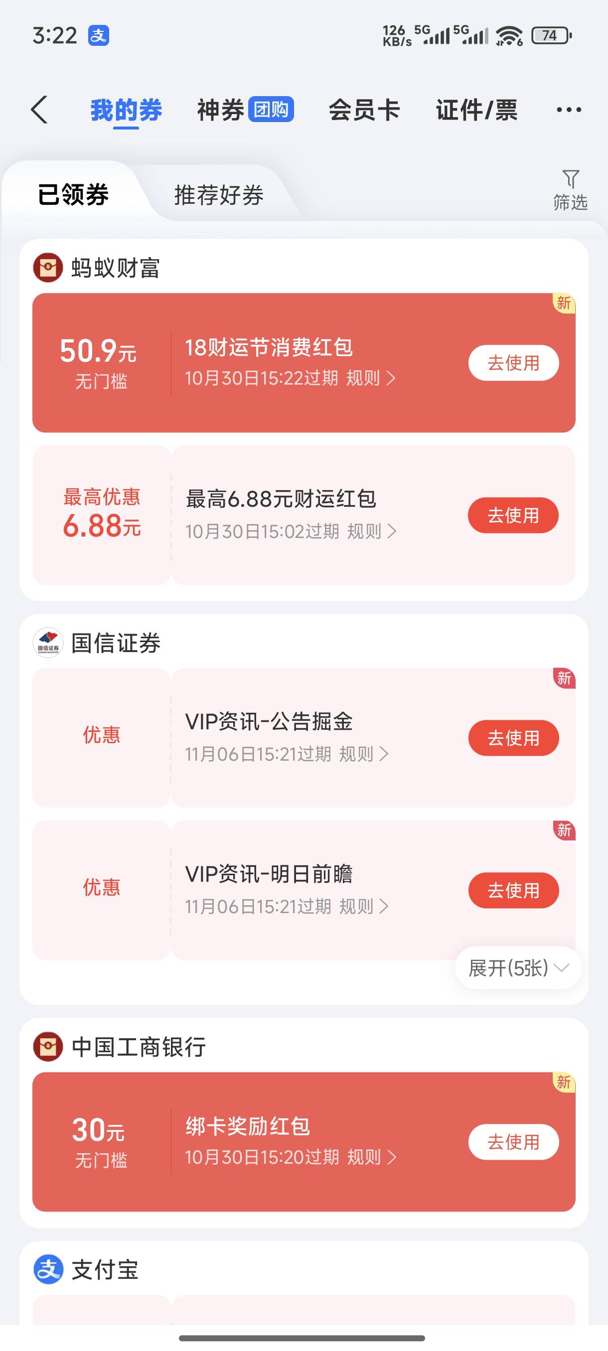 注销又开一次八十大毛。

41 / 作者:ㅤㅤㅤ来咯摸摸 / 