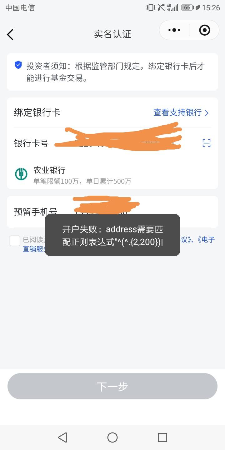 前海开源基金开户设置数学密码就这样2200，有老哥知道怎么回事吗？

85 / 作者:已经是了 / 