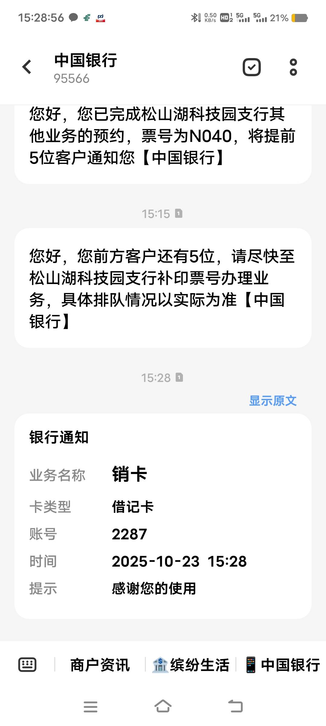 美滋滋，养老金终于消掉了，排队半小时，注销5分钟搞定

95 / 作者:扛不住了老哥们 / 