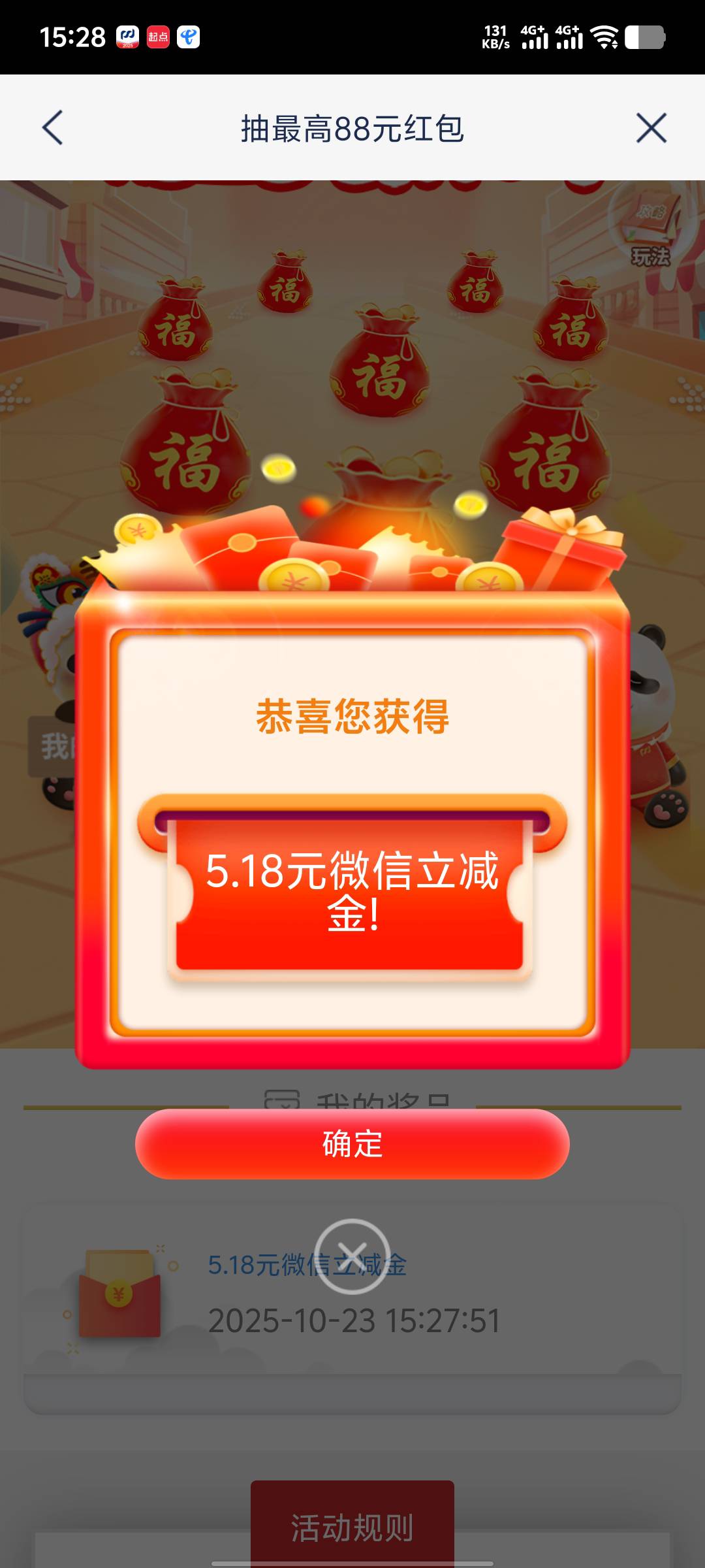 浦发还有，二类电子也可以参加，搞一个基金定投计划，刚好5次

68 / 作者:年愁今夜未到乡 / 