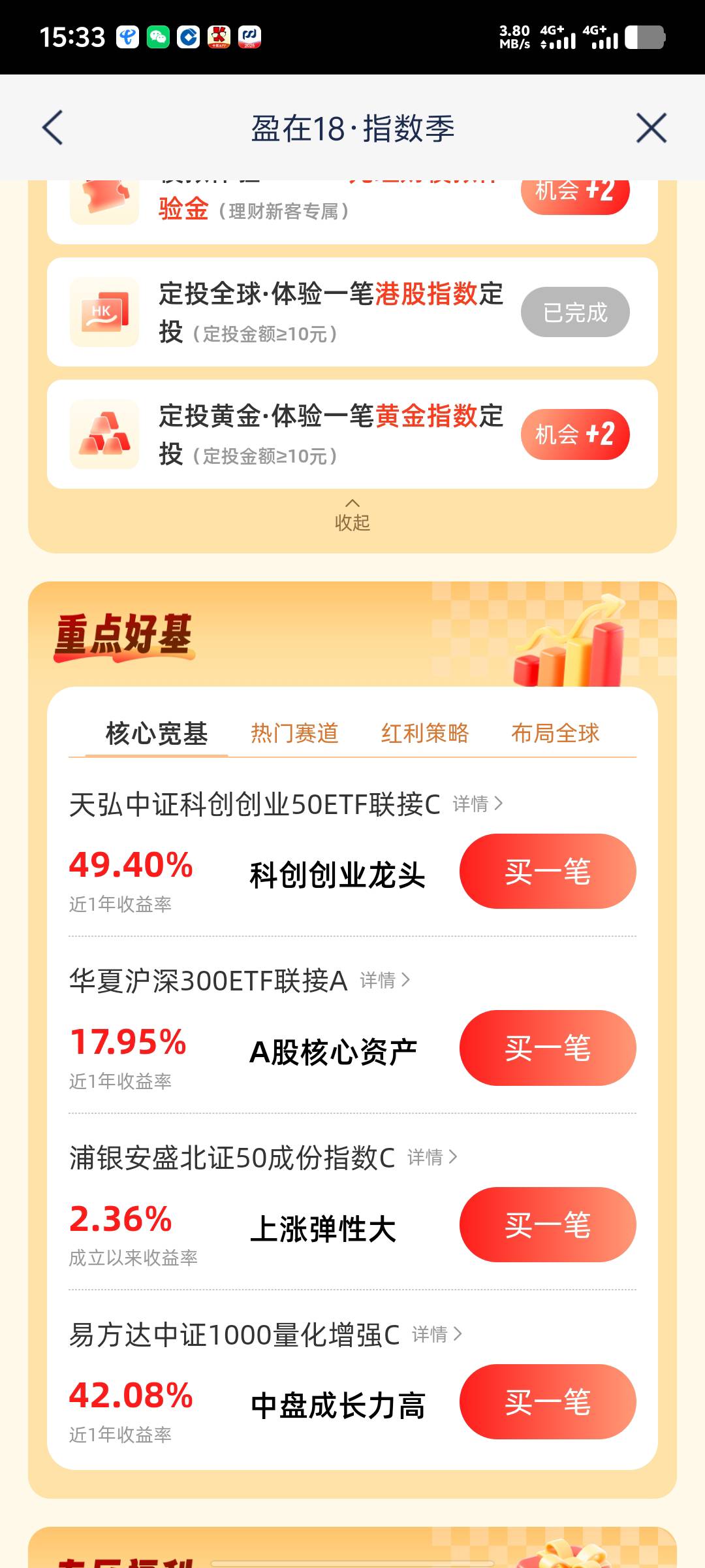浦发还有，二类电子也可以参加，搞一个基金定投计划，刚好5次

21 / 作者:年愁今夜未到乡 / 