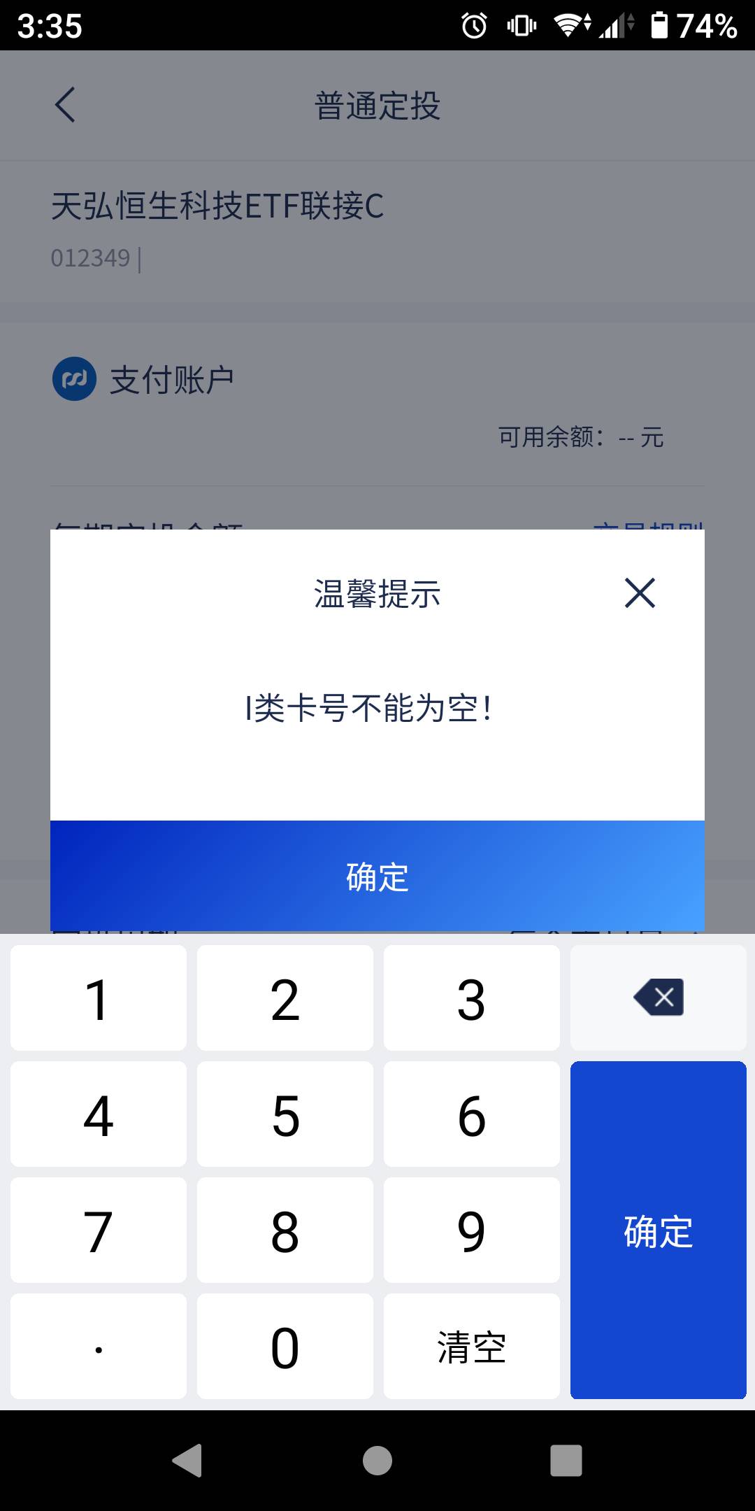 浦发还有，二类电子也可以参加，搞一个基金定投计划，刚好5次

77 / 作者:势要领遍立减金 / 
