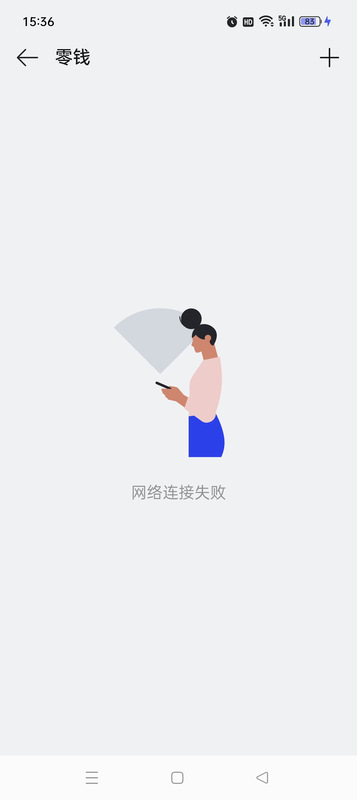 oppo钱包点零钱怎么这样子了

51 / 作者:七月七y / 