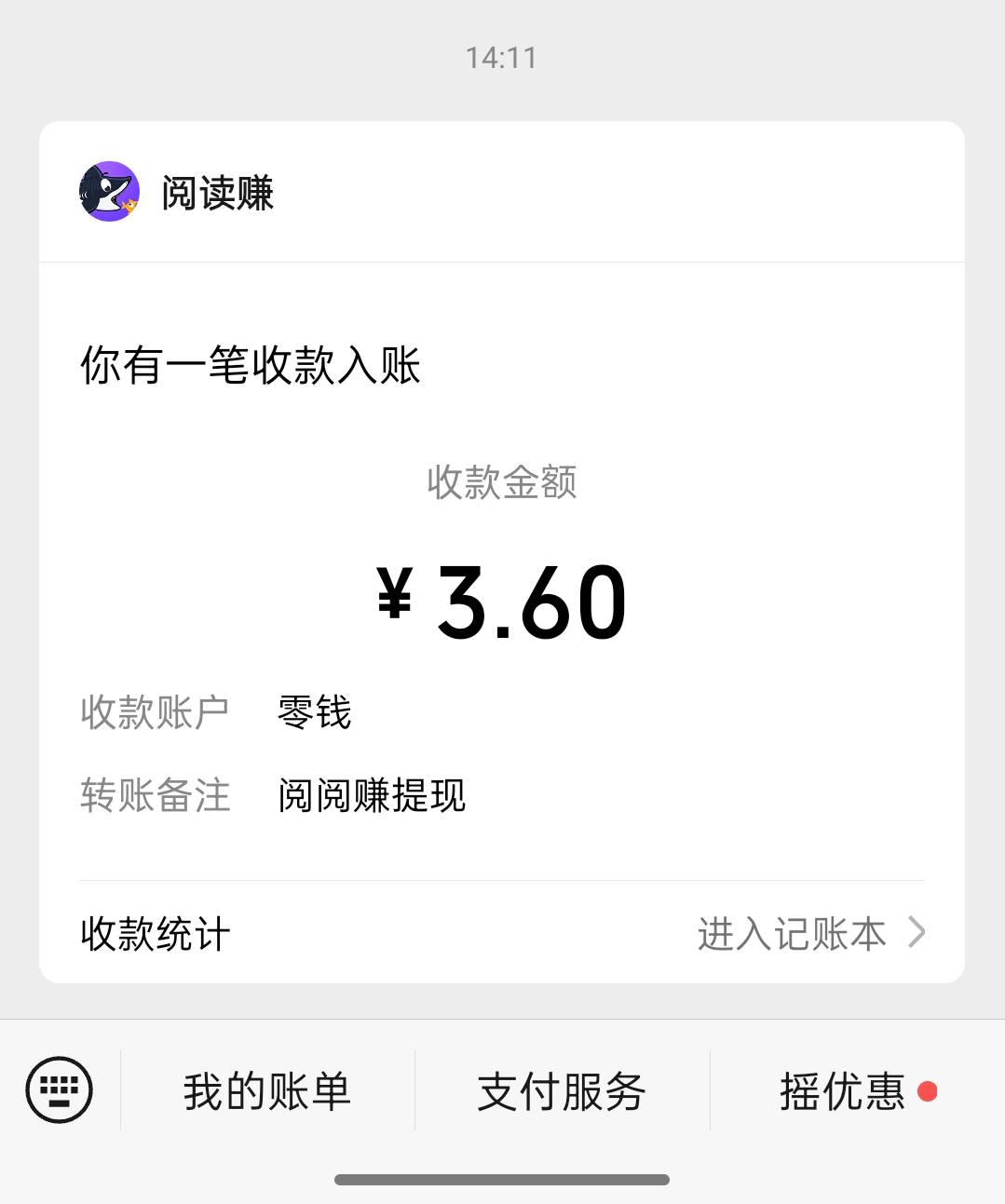 挂壁仔的老哥们不信都来看广告吧 十来分钟3.6到手，忍一忍就过去了

87 / 作者:林林林林淋在 / 