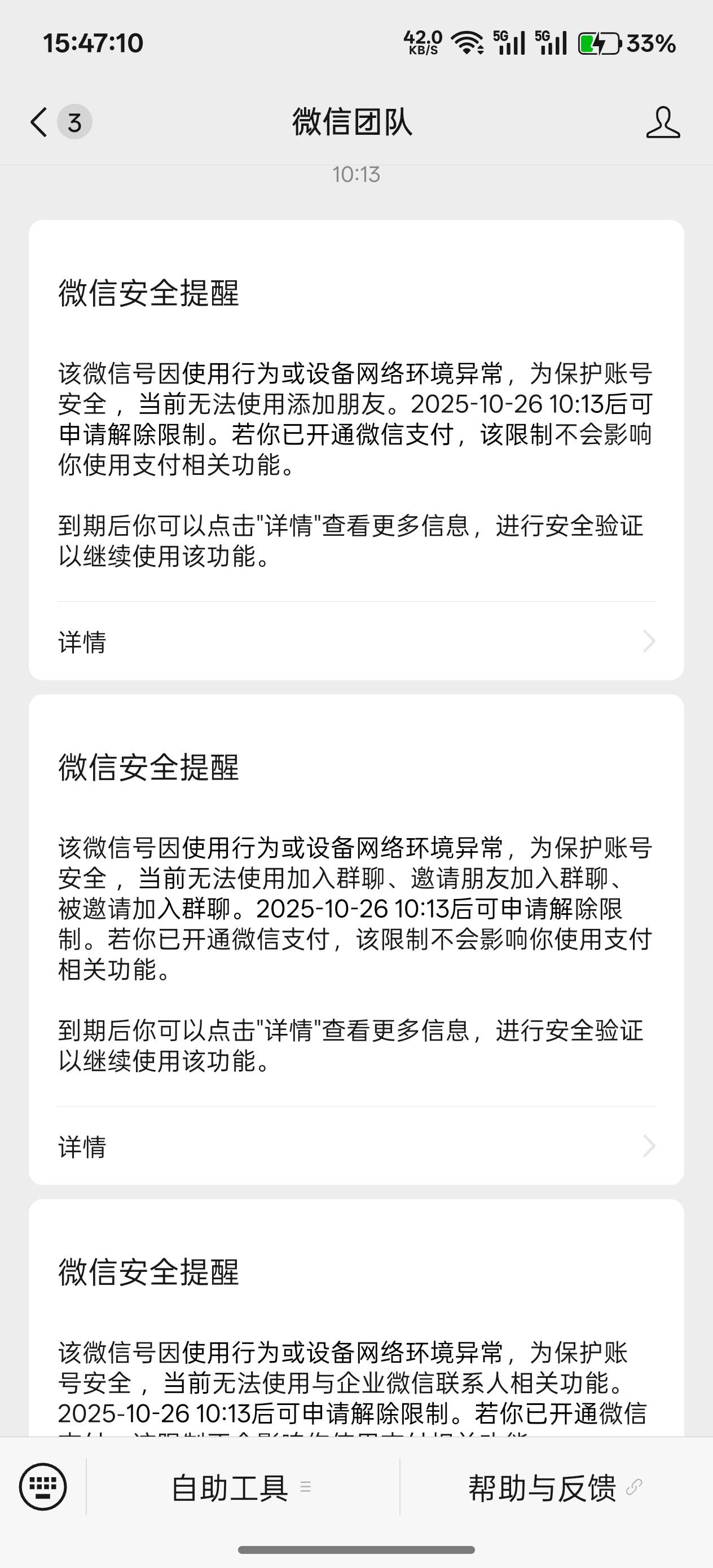 有个v很久没登了，今天登了就限制，这个影响申请游戏毛吗？

70 / 作者:烟奴。 / 