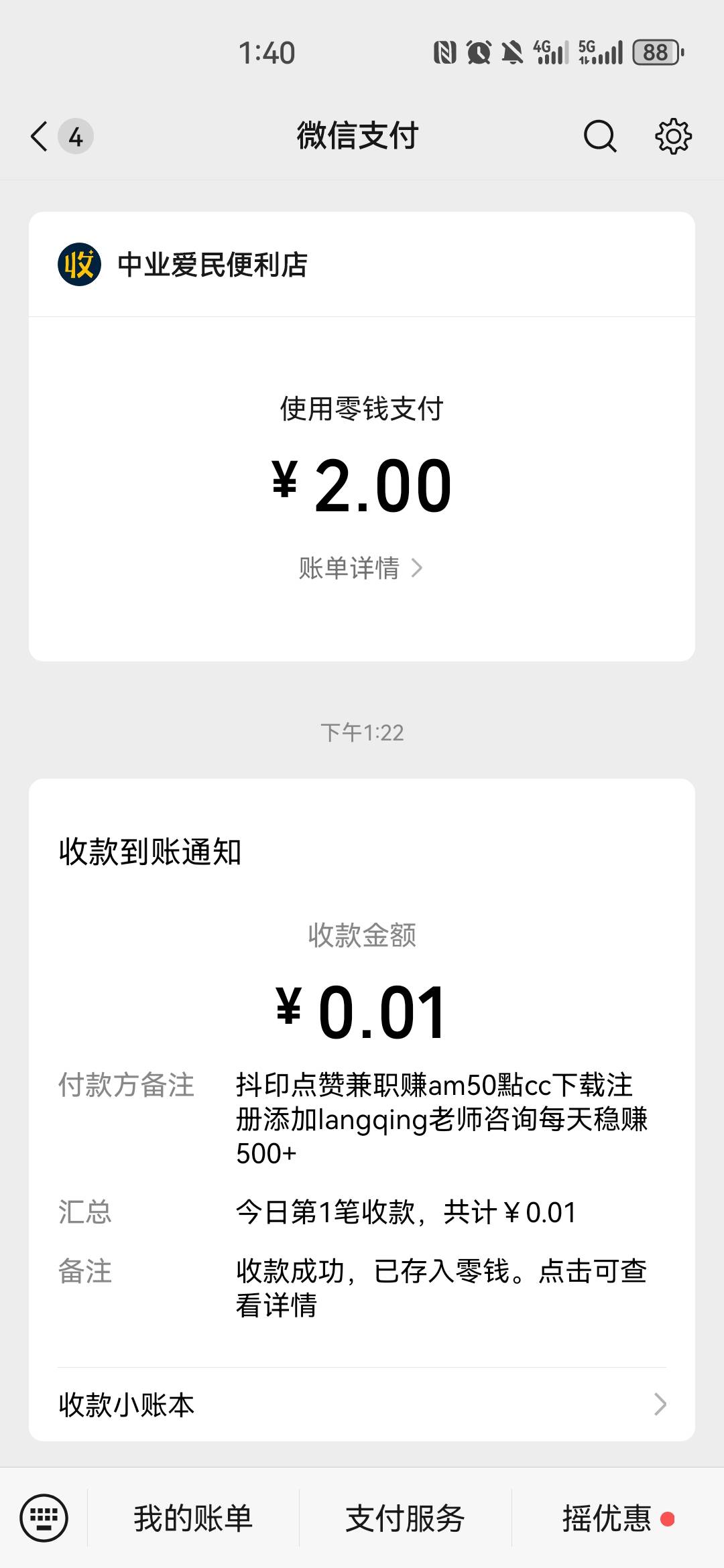 被卡农李明洋，骗了，以后老哥别乱发二维码了，




88 / 作者:底层老哥真稳 / 