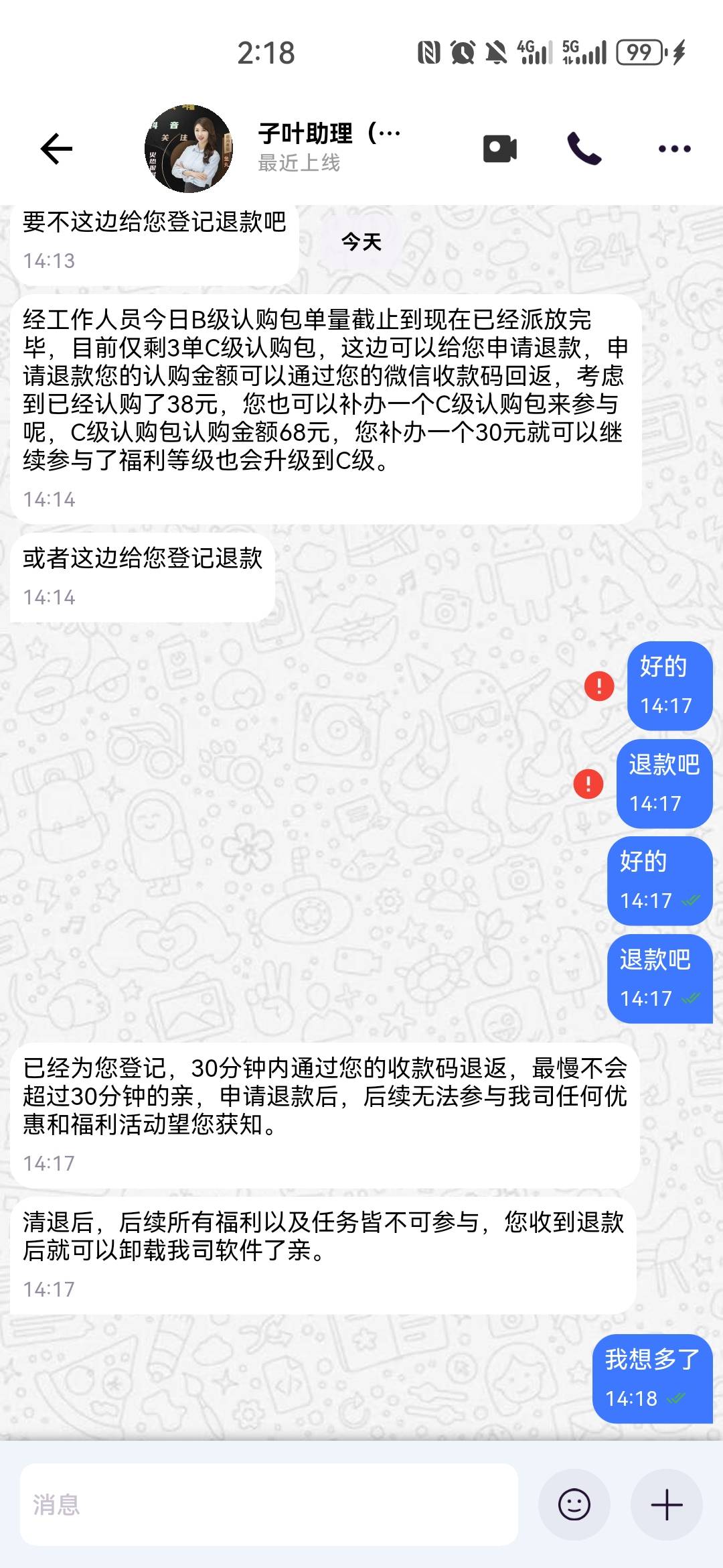 被卡农李明洋，骗了，以后老哥别乱发二维码了，




19 / 作者:底层老哥真稳 / 