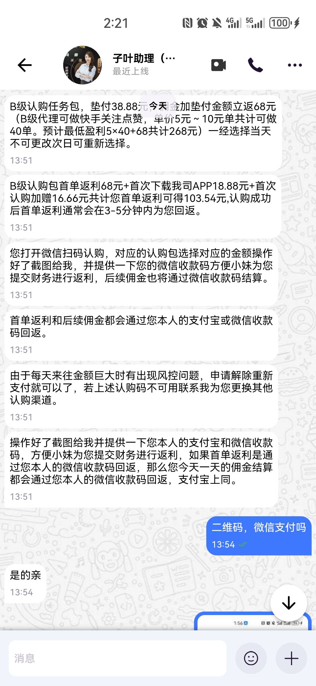 被卡农李明洋，骗了，以后老哥别乱发二维码了，




60 / 作者:底层老哥真稳 / 