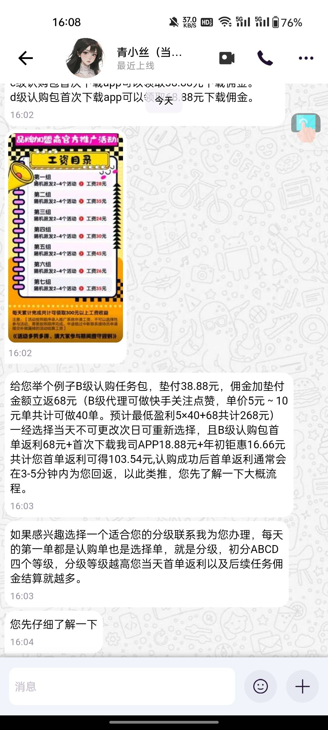 注意骗术，现在这些吃不上饭的穷b已经把手伸向了广大的羊毛老哥们！这个不是车，是骗61 / 作者:敷睿 / 