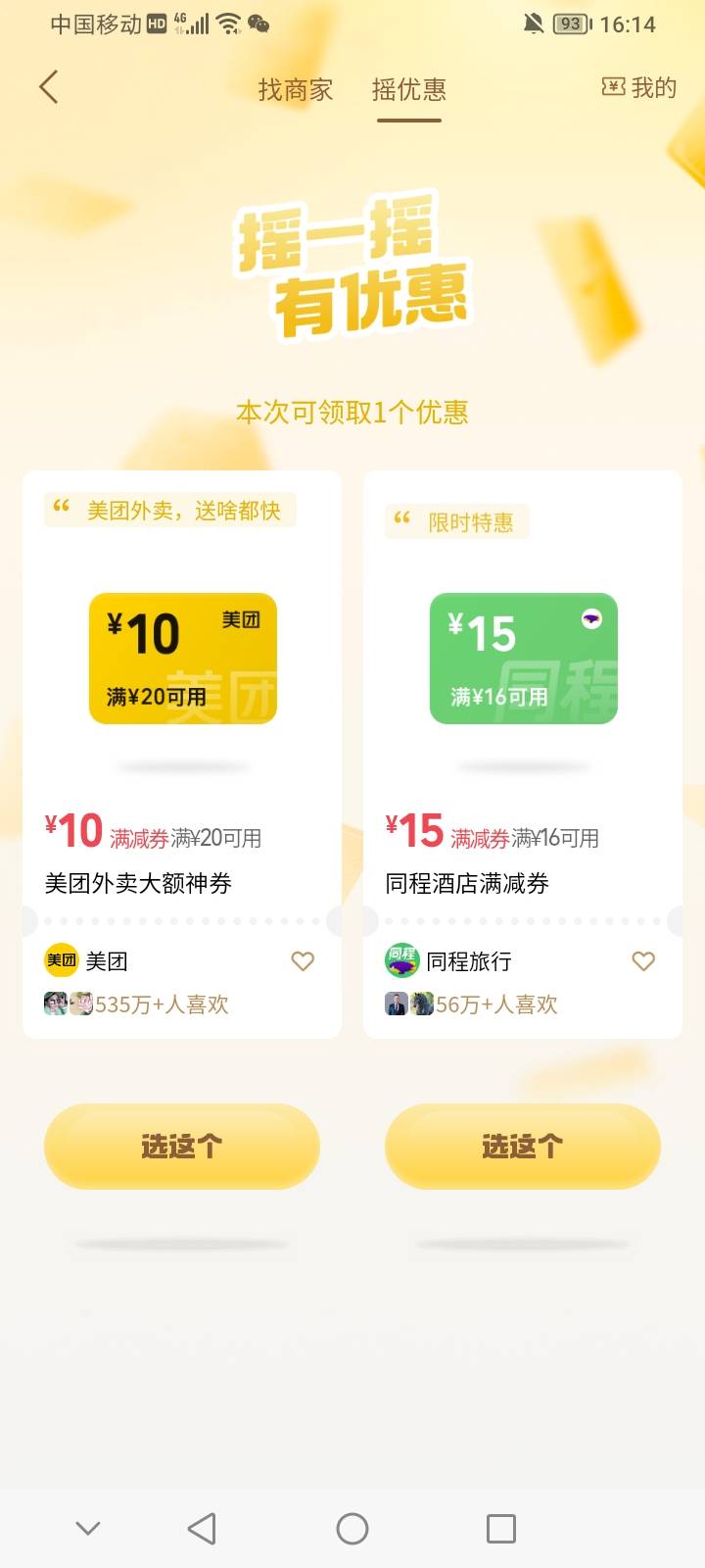 同城15还能值钱吗？

54 / 作者:上世人 / 