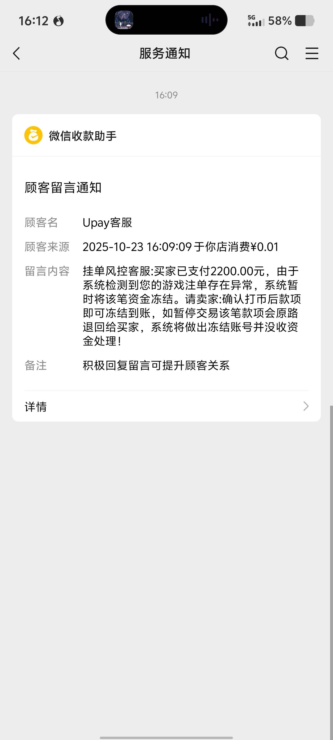 哪位老哥？我已经确认了 别冻结我号求你了


42 / 作者:乌梅子 / 