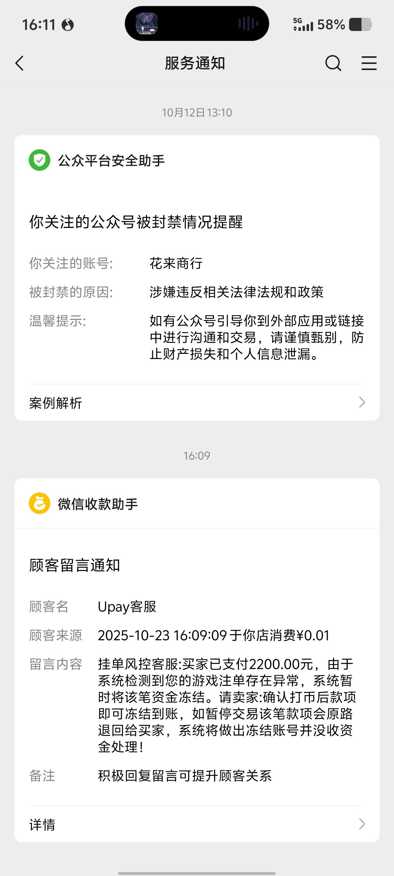哪位老哥？我已经确认了 别冻结我号求你了


99 / 作者:乌梅子 / 