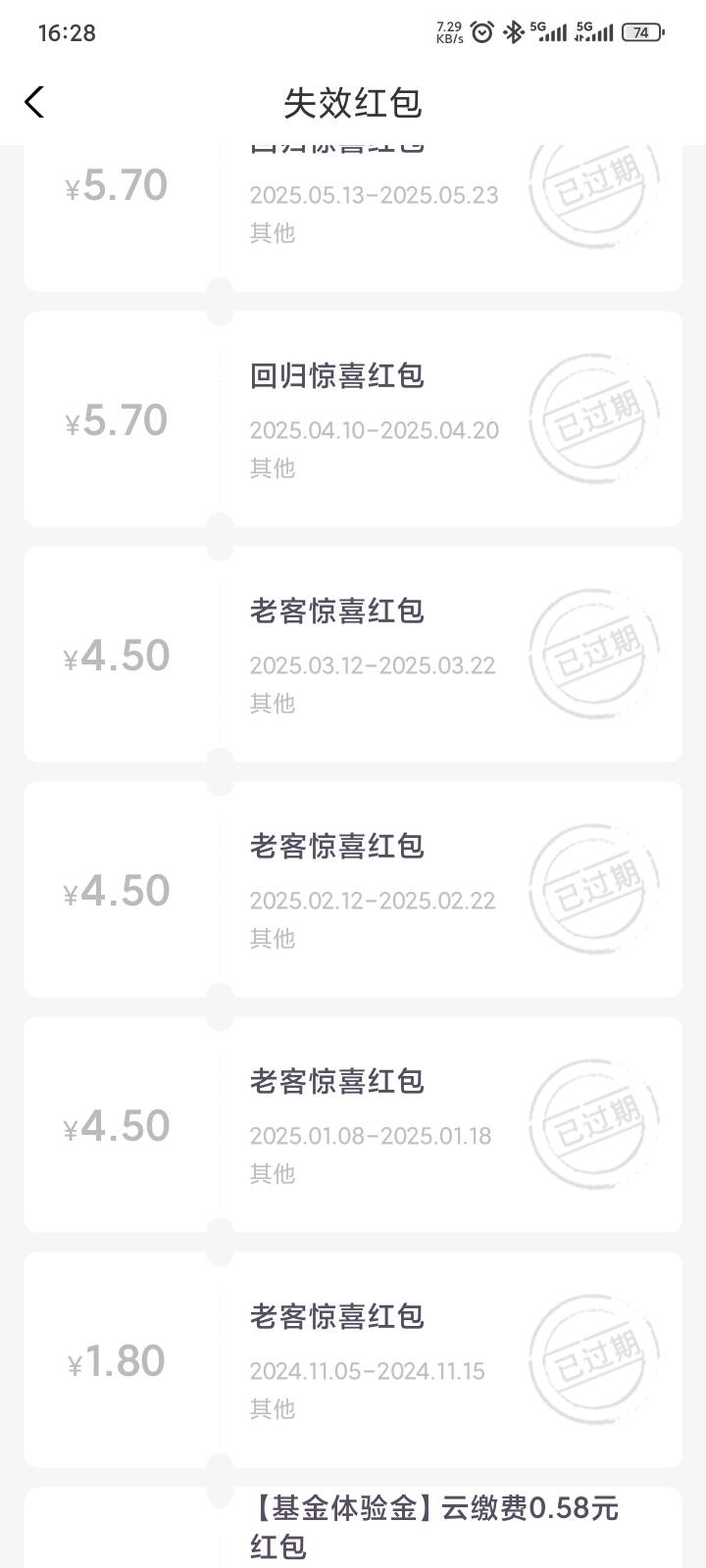 这个云缴费是每个月都发券？错失这么多啊


97 / 作者:卡农高富帅 / 
