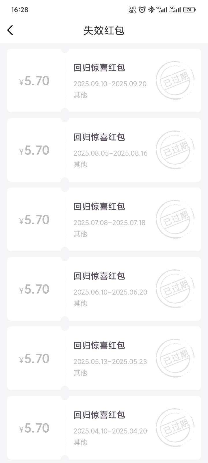 这个云缴费是每个月都发券？错失这么多啊


10 / 作者:卡农高富帅 / 