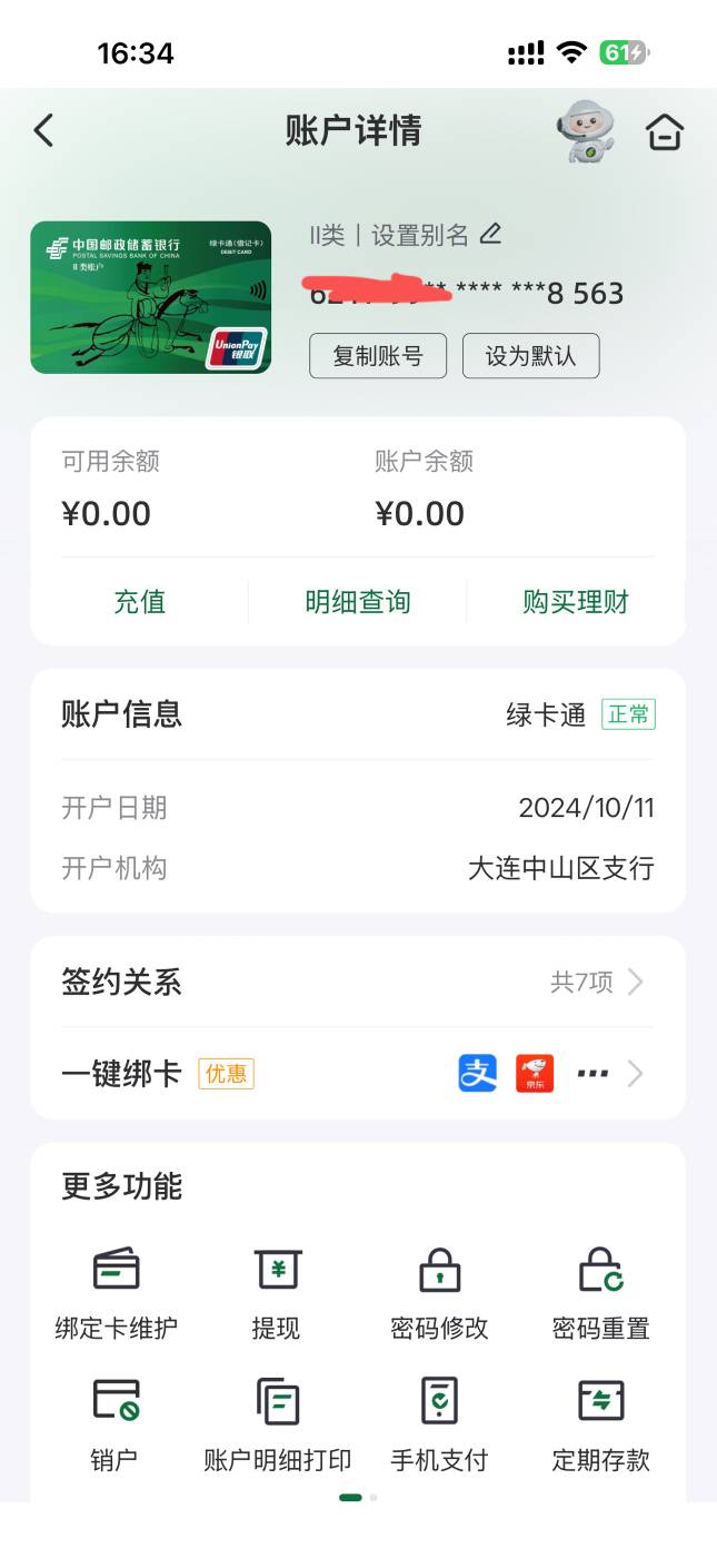 有二类的自测吧，没有任何红包和立减金，不知道为啥有的老哥不出



91 / 作者:彭于晏i / 