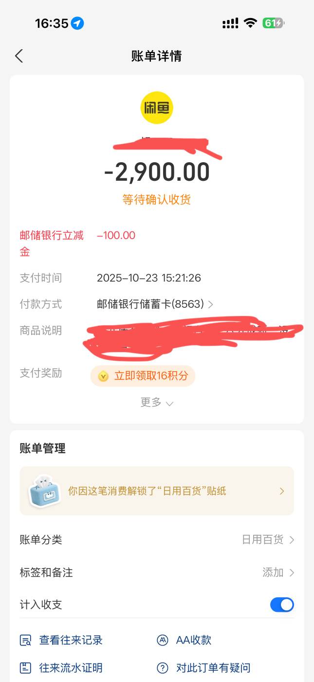 有二类的自测吧，没有任何红包和立减金，不知道为啥有的老哥不出



57 / 作者:彭于晏i / 