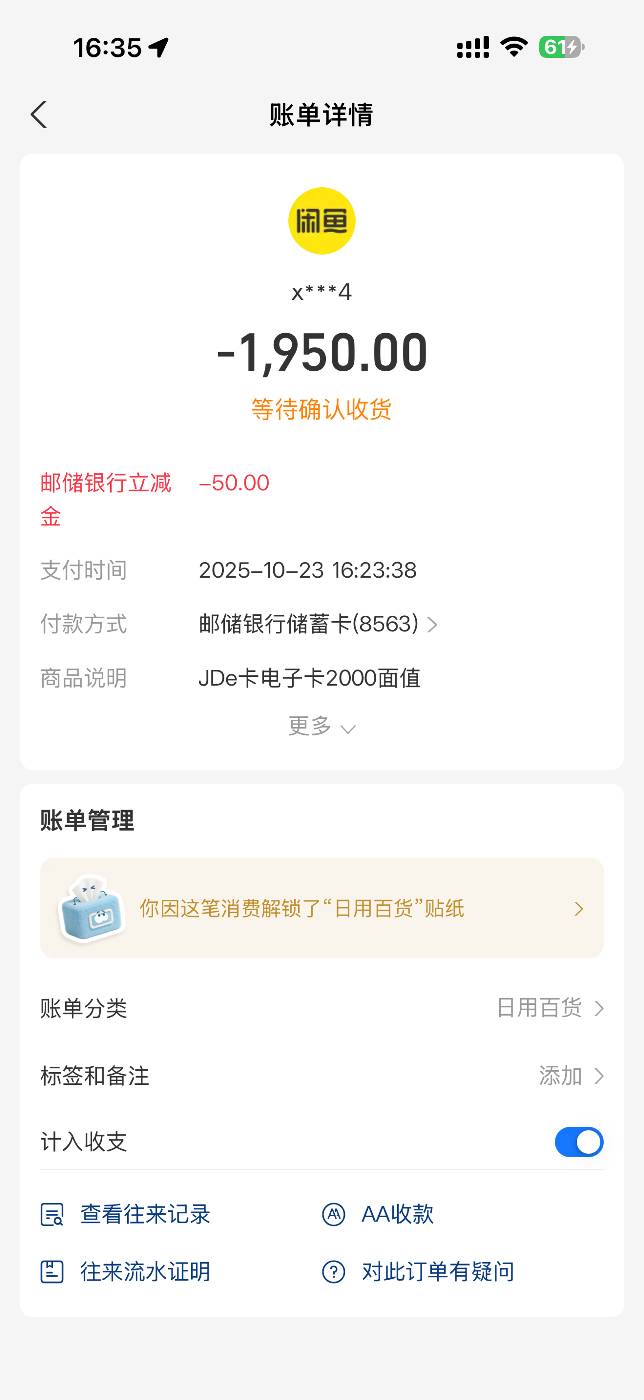 有二类的自测吧，没有任何红包和立减金，不知道为啥有的老哥不出



1 / 作者:彭于晏i / 