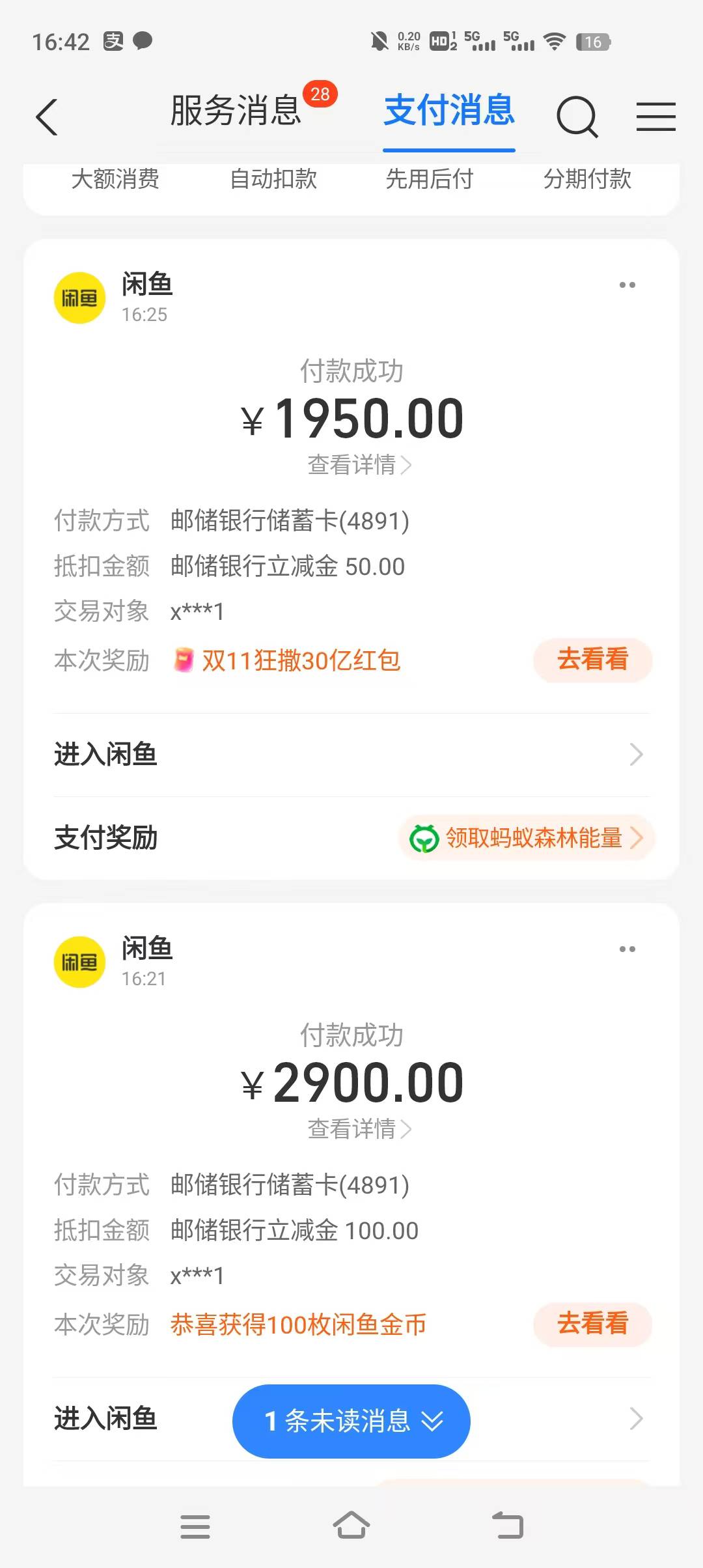 大连邮储3k-100，2k-50，有一类卡的开不了异地户

77 / 作者:卡农冲 / 