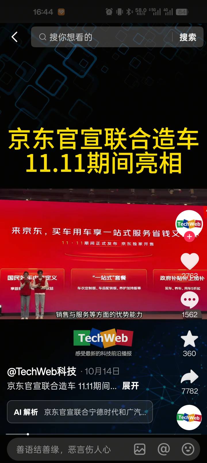 京东都造车了，卡农汽车什么时候上市

25 / 作者:yaxy / 