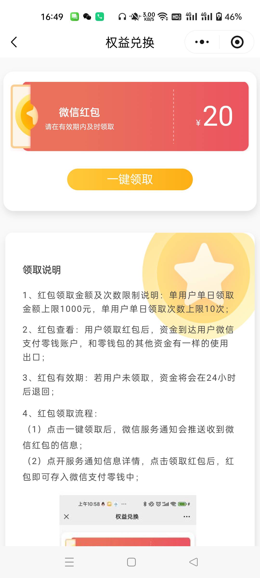 可以，厦门那天申请完什么都没有刚才看确实补了

75 / 作者:生蚝熟了 / 