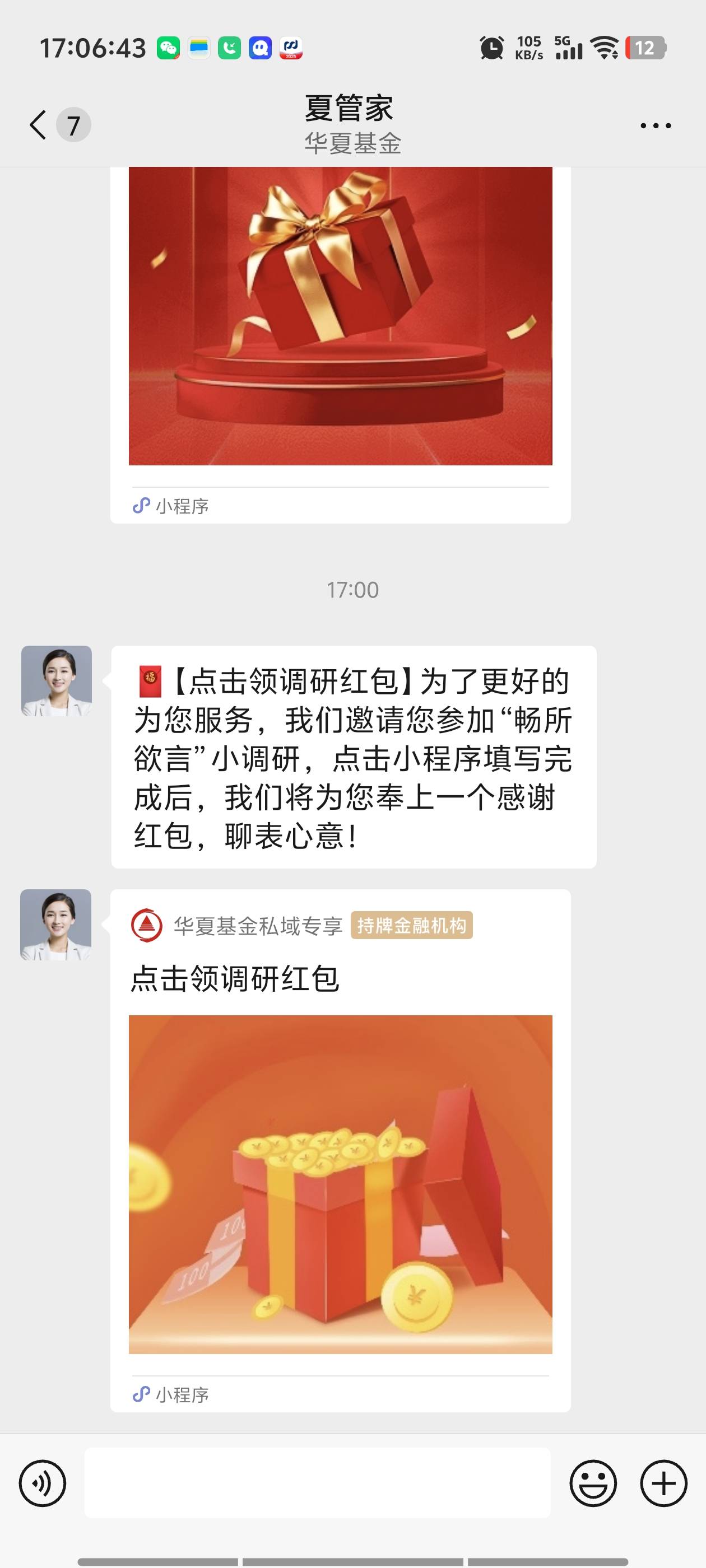 华夏基金调研抽奖


62 / 作者:广东第一矮 / 
