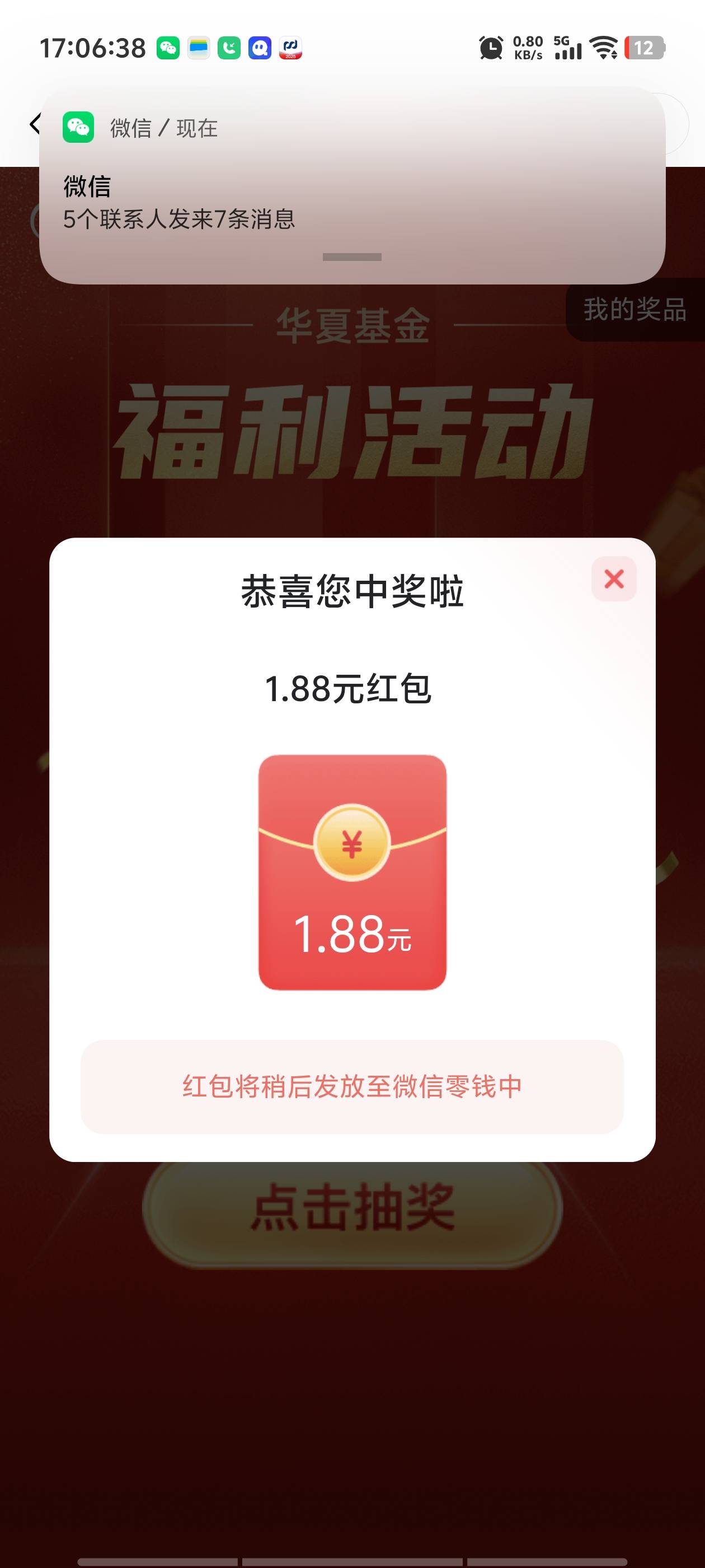 华夏基金调研抽奖


94 / 作者:广东第一矮 / 