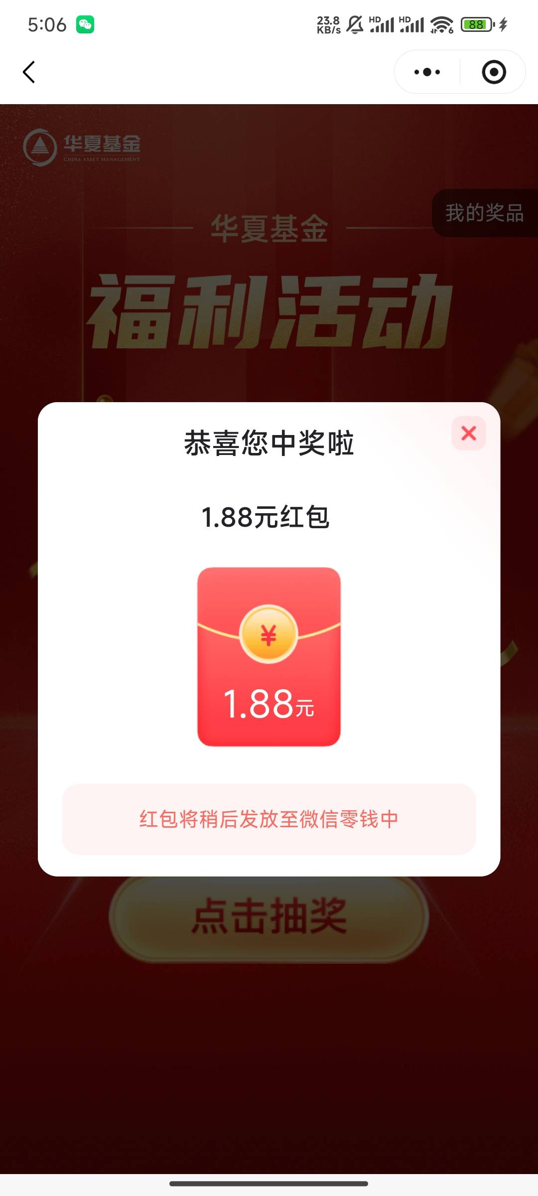 H夏基金人人1.88可以多号，随便答题就行了


18 / 作者:Hdhjue / 