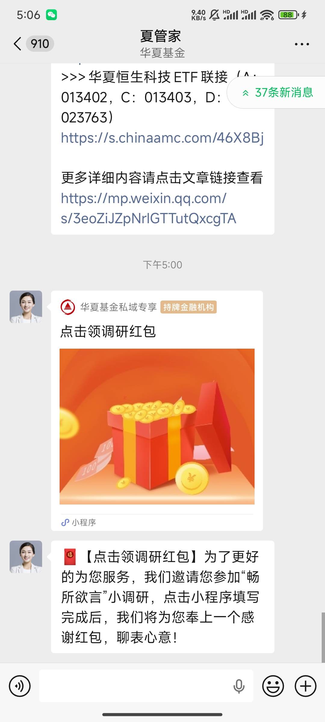 H夏基金人人1.88可以多号，随便答题就行了


76 / 作者:Hdhjue / 