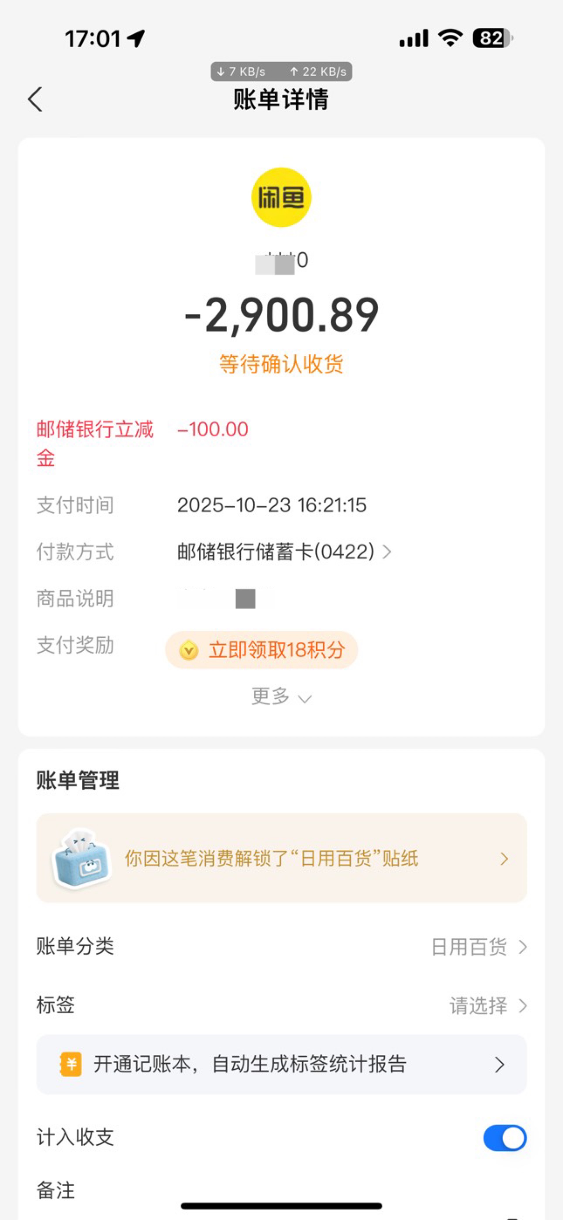大连刚付了100+50的别拍大腿，其实是100+100应该和50冲突


11 / 作者:憨厚老实男 / 
