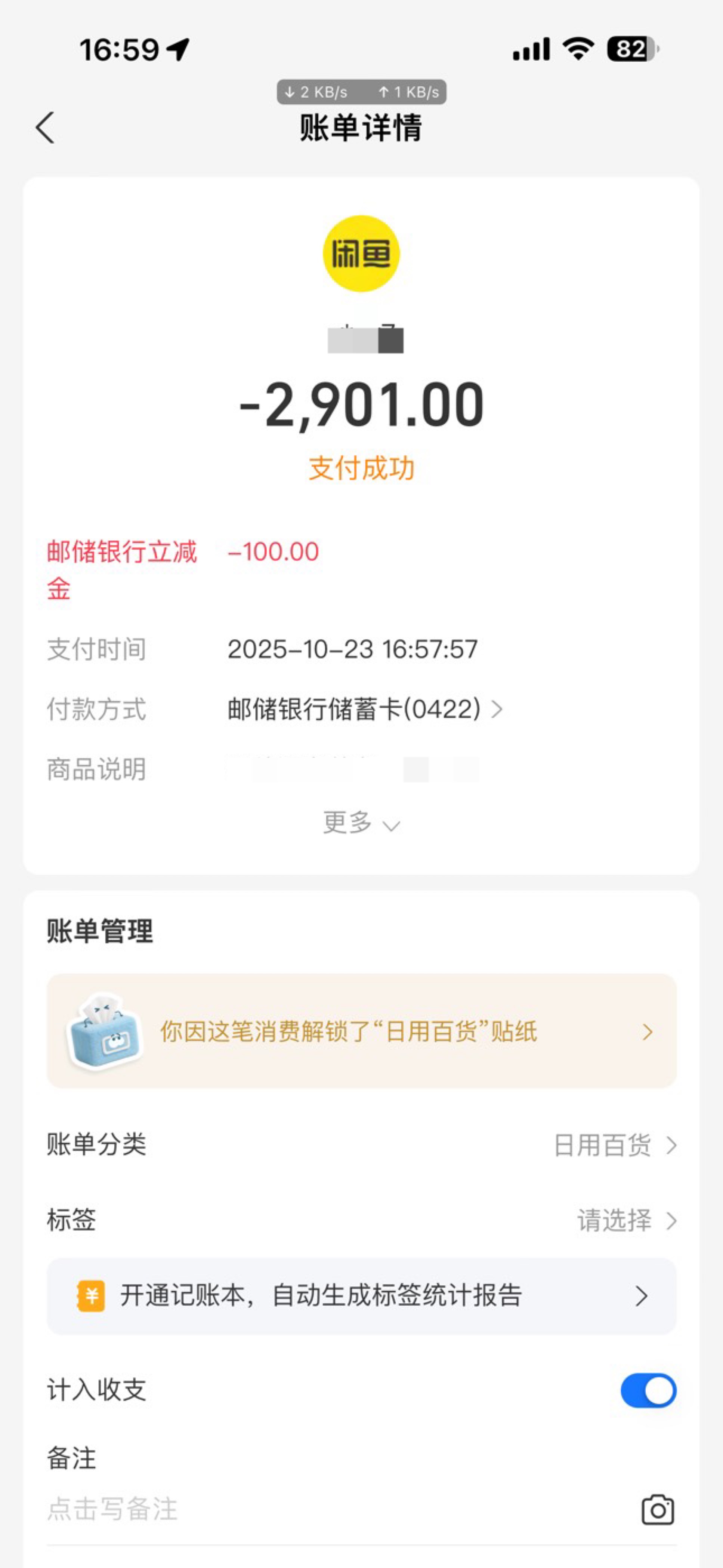 大连刚付了100+50的别拍大腿，其实是100+100应该和50冲突


51 / 作者:憨厚老实男 / 