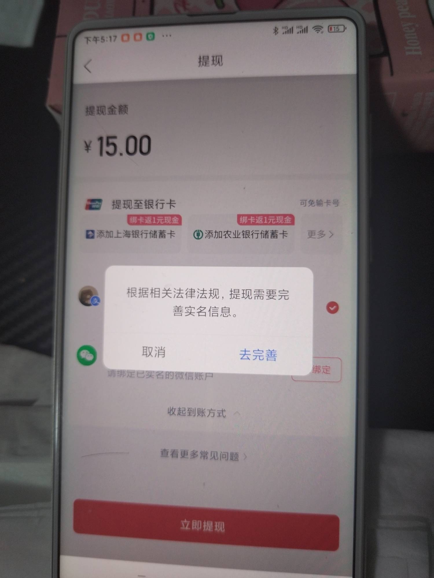 快手js这个1金币了，别人帮忙挂的，提现还要实名，能去实名吗

9 / 作者:晓晓晓小197 / 