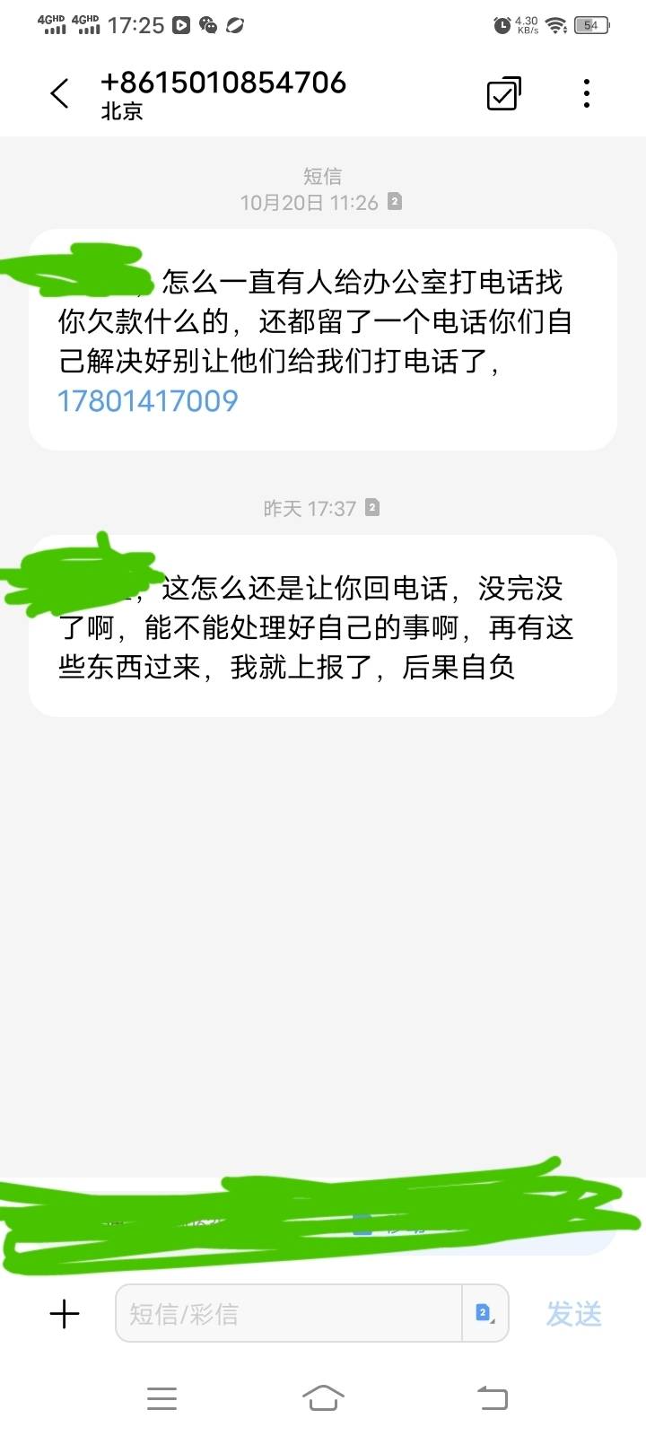 现在催都换这种T路了？给我笑乐了，别说真没钱了，有钱都不还你，能把我咋样？我一个17 / 作者:九菊一派@ / 