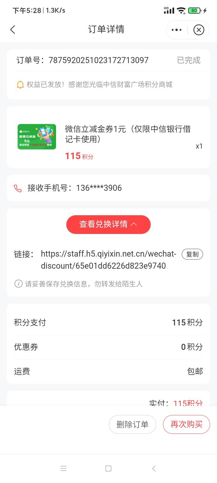 中信借记卡1毛立减金，看得上去领，送有缘人了。https://staff.h5.qiyixin.net.cn/wec3 / 作者:青鳥 / 