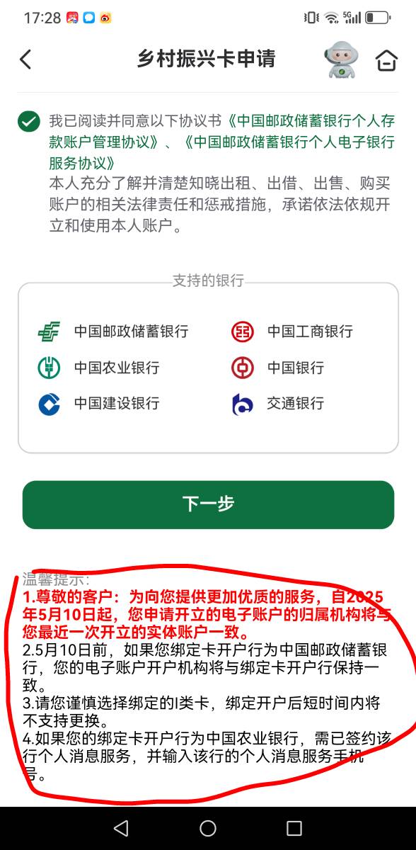 老哥们邮储怎么开大连卡？

73 / 作者:羊毛小王八 / 