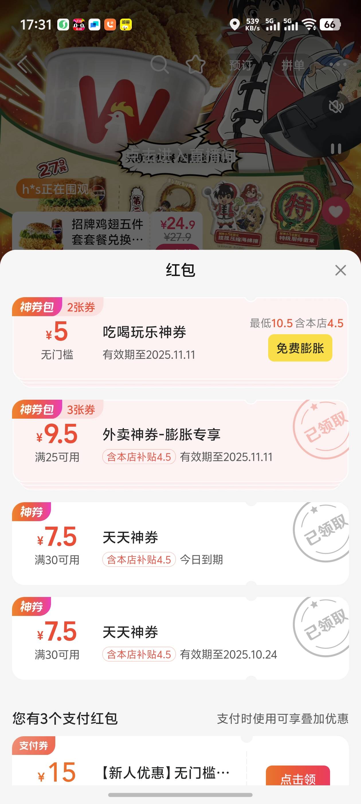 华莱士区域促销又开始了，看看你们那有没有



7 / 作者:好HHHH / 