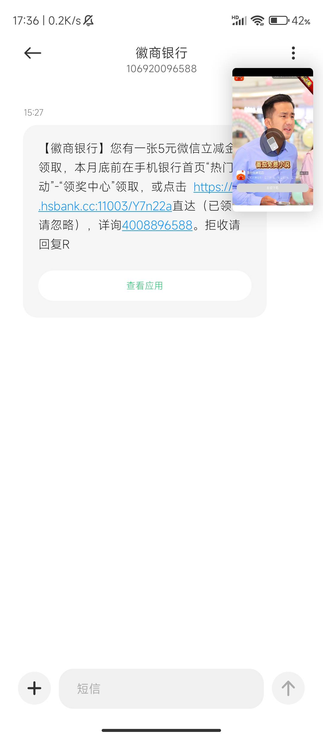 徽商银行这个比，以前开卡第二天就飞柜，后面又开了一张又是第二天就飞柜了

75 / 作者:19540240180 / 