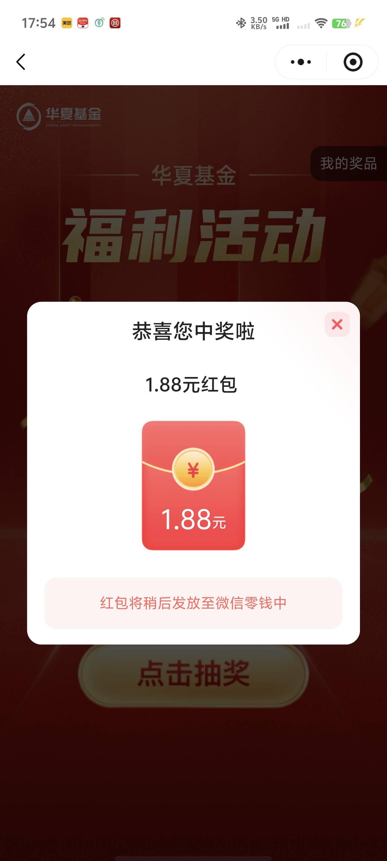 夏管家调研抽奖，大概率0.3


21 / 作者:窃听风吟 / 