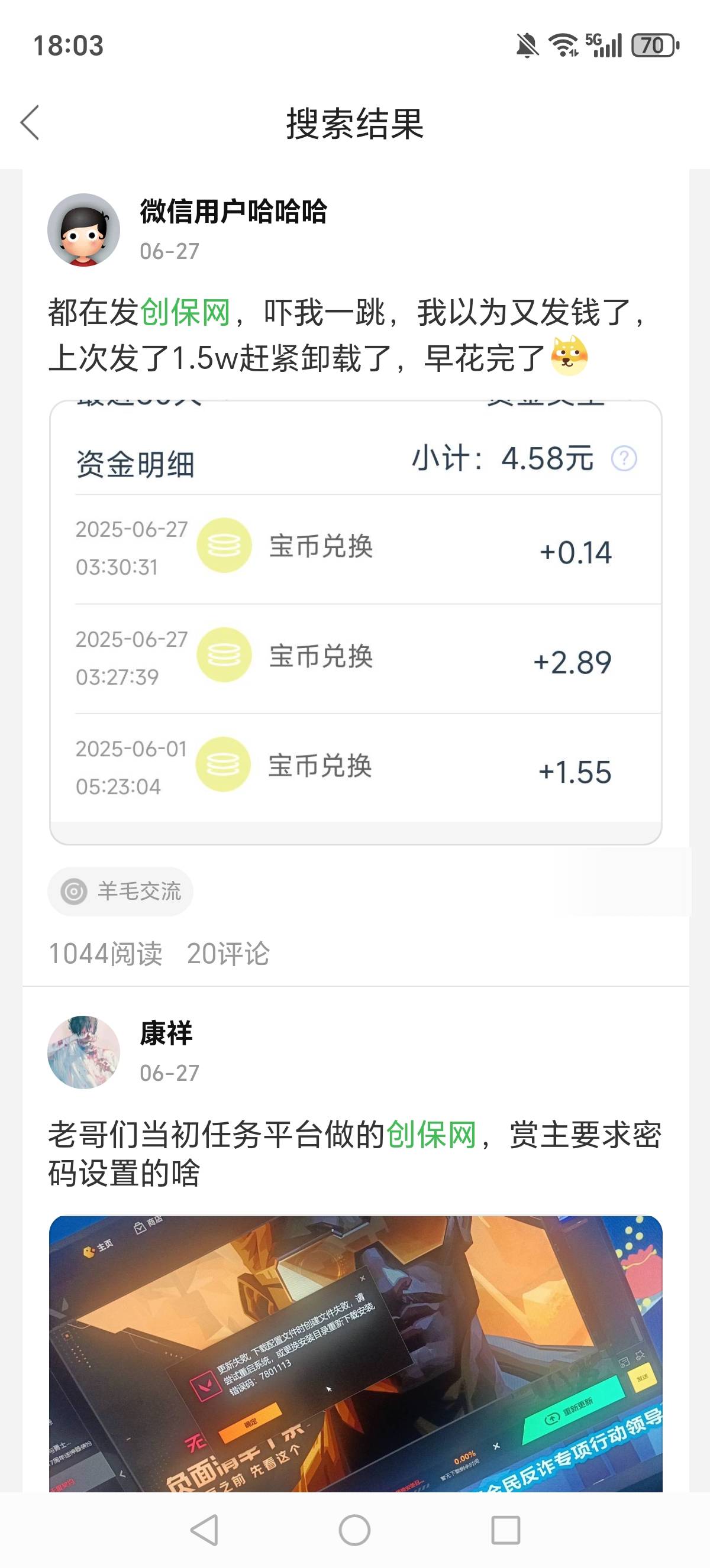 没有毛，做了一个创保网的任务，赚了38，
没毛只能任务平台找找任务了
100 / 作者:迈巴赫S680车主 / 
