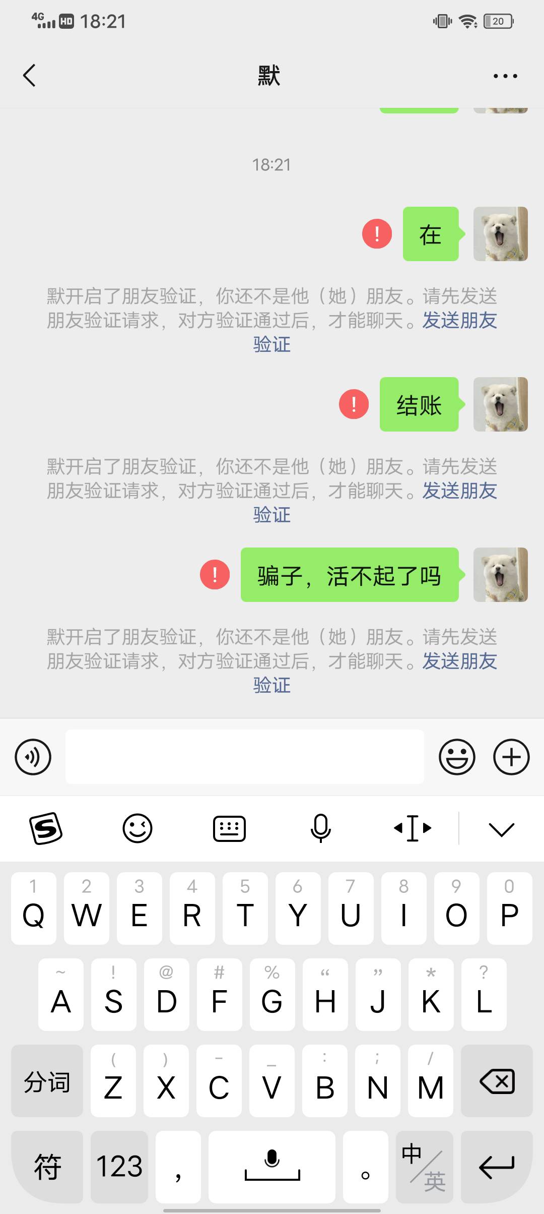 曝光一个卡农骗子，管理员别删他电话15058572613，拼多多出了350给他说秒结，等了半个44 / 作者:深情男 / 