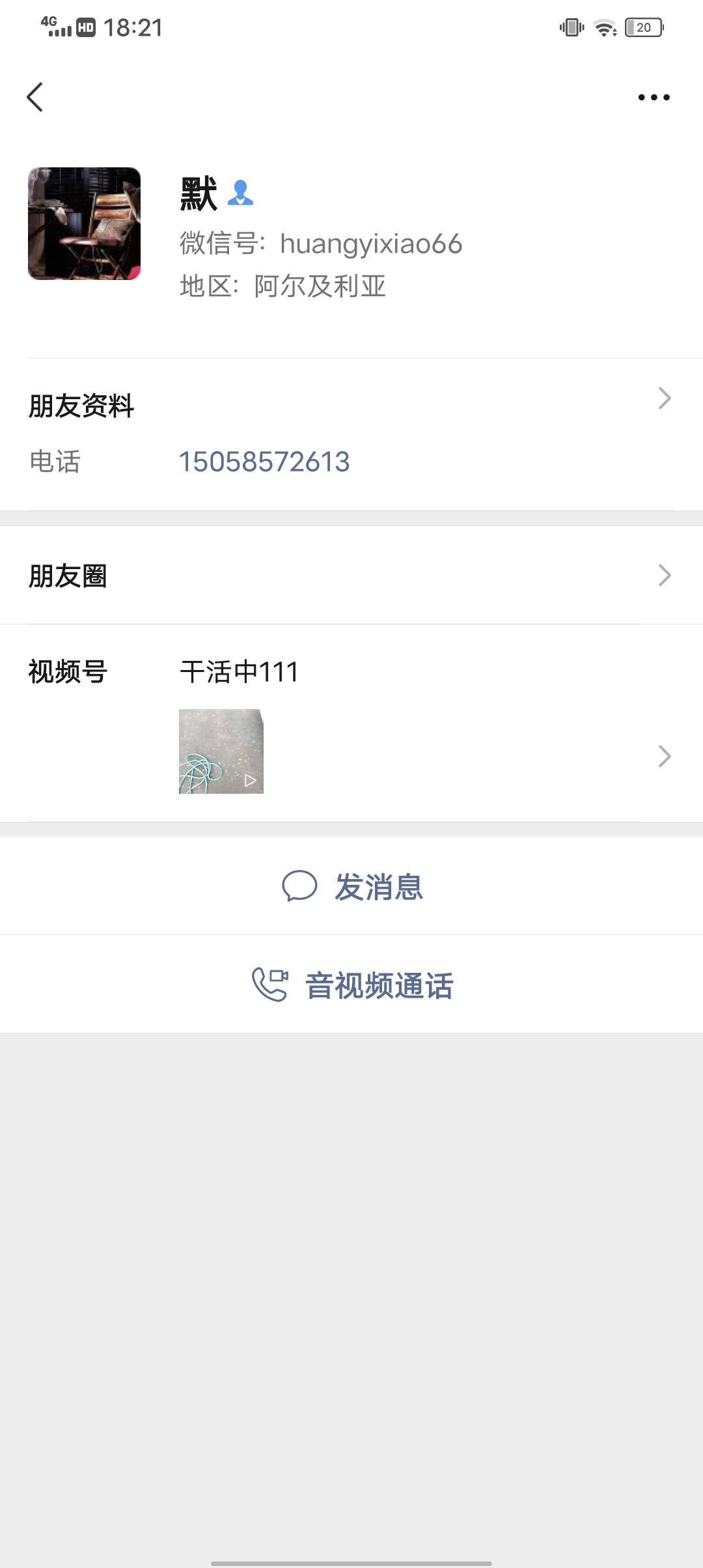 曝光一个卡农骗子，管理员别删他电话15058572613，拼多多出了350给他说秒结，等了半个36 / 作者:深情男 / 