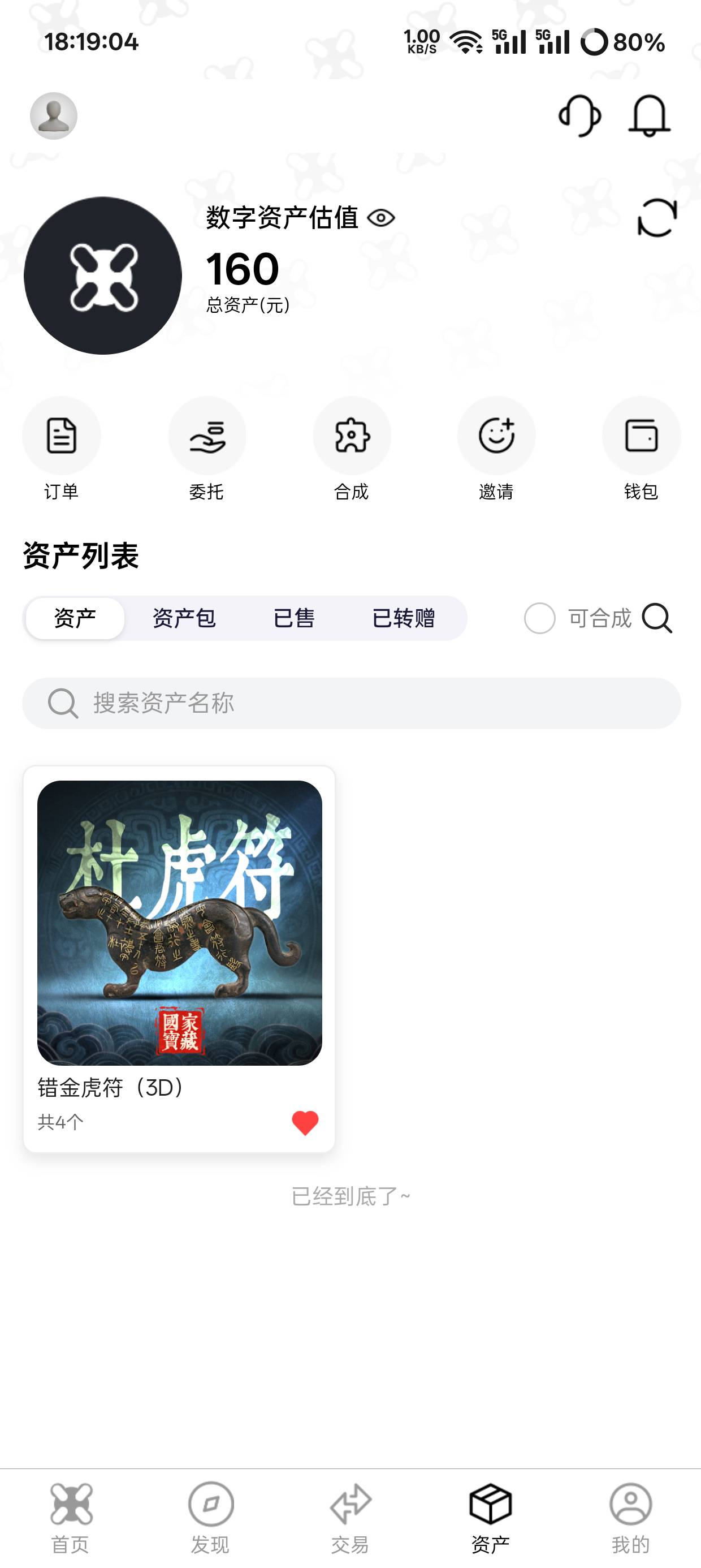 数资的虎符等下开40
17 / 作者:我是挂壁老哥 / 