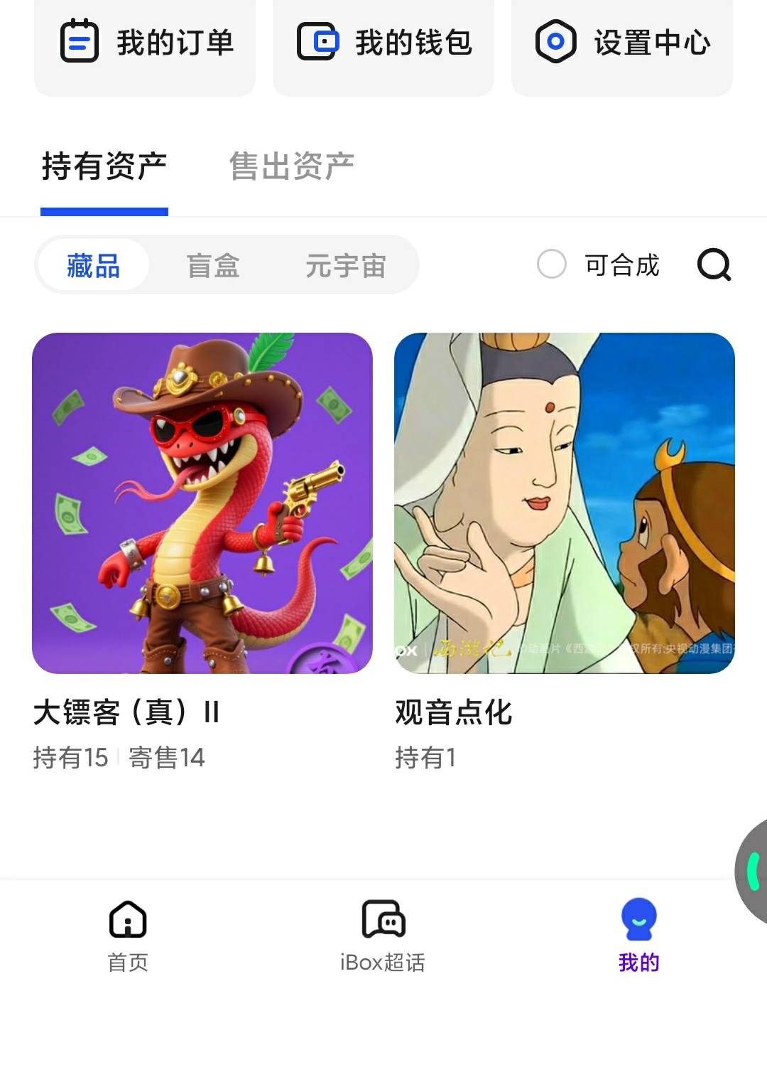 ib全民合成有人还捏着吗？感觉对散户不是很友好啊，全民合成图没出活动价格上不去只会21 / 作者:扬帆1 / 