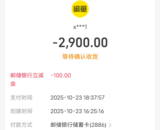 我有邮储大连实体卡，旅顺口支行的，搞完问卷要48小时收货


75 / 作者:丁～～ / 