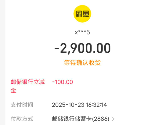我有邮储大连实体卡，旅顺口支行的，搞完问卷要48小时收货


60 / 作者:丁～～ / 