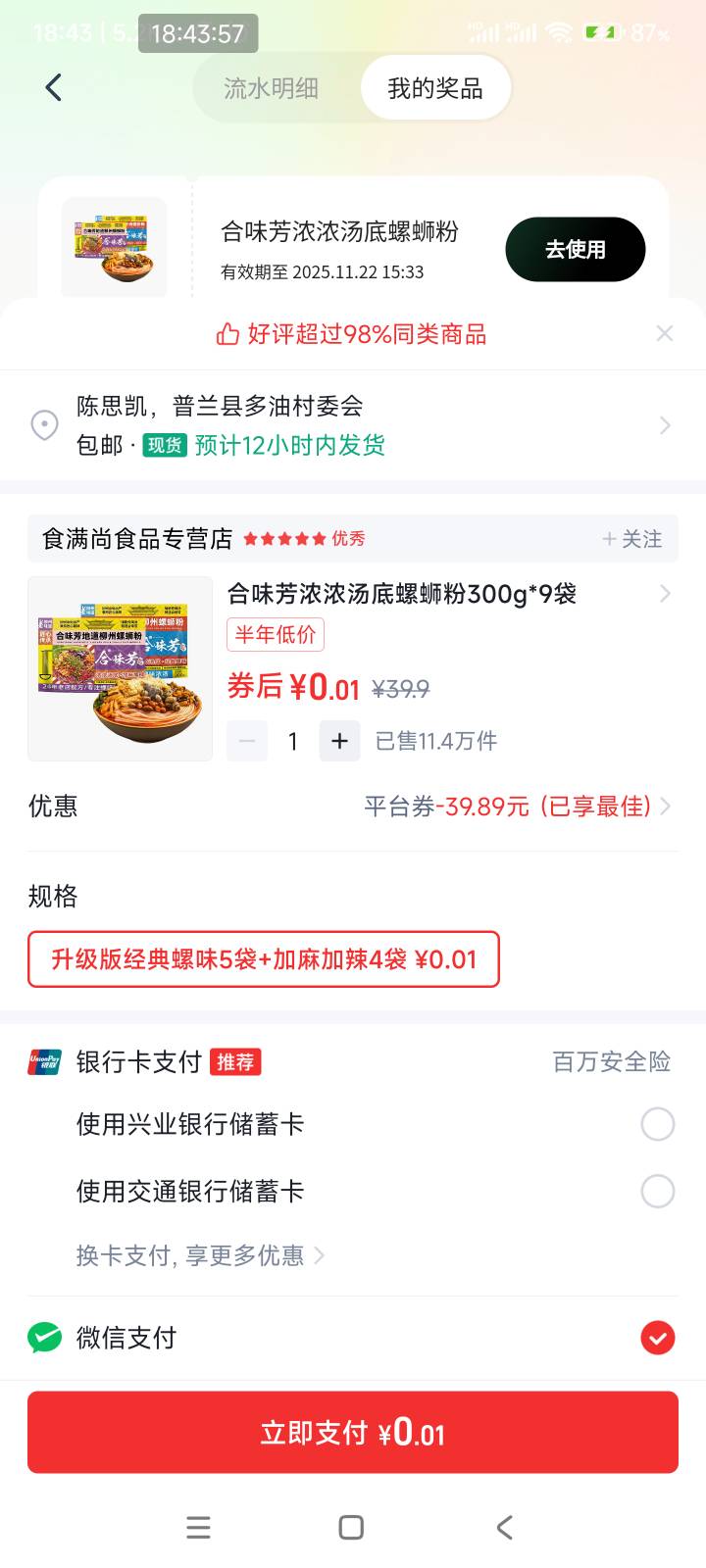 有没有大佬知道快手实物改什么地址，

港澳台不行
西藏新疆各种边境线也是包邮
别人以76 / 作者:陈思凯 / 