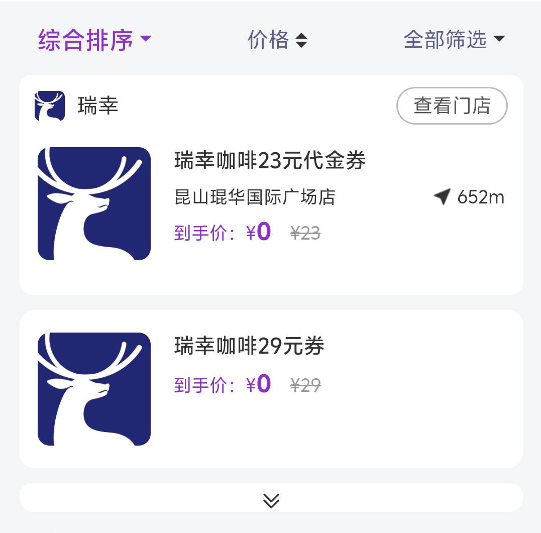 移动权益领 这个瑞幸咖啡小号那个29的是不是不能转赠

57 / 作者:秦始皇复活2 / 